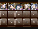 【白の帝国のみ】酒呑童子16☆4　5人【所持バフ＆王子なし】