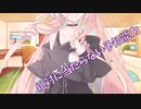 ことのはさんちの日常『絶対に当たらない予知能力』編【えーあいぼいす劇場】