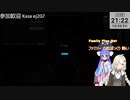 2023.10.20 【 #ゆかりねっと 】ろぼっとのげーむ【 #MWO 】 #236-2