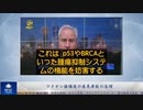 ワクチン接種後の癌患者数の急増