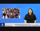 WHOの世界支配を阻止せよ