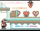 【３１周年】スーパーマリオランド２　６つの金貨　プレイ（super mario land2）【寝起き】
