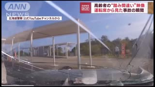 ホモと見る高齢者ドライバー視点