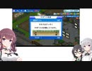 【野球部ものがたり】(#15)公子園優勝したいデカ乳かりんちゃん【CeVIO AI実況プレイ】