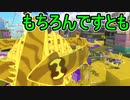 【日刊スプラトゥーン3】ランキング入りを目指すダイナモ使いのXマッチ実況プレイSeason4-50【Xパワー2577ガチヤグラ】