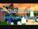 Sonic 4 Boss Theme - Chiptune Remix