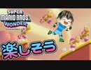 【SUPER MARIO BROS. WONDER #2】ローラースケート変身はないんですか【ゆっくり実況】