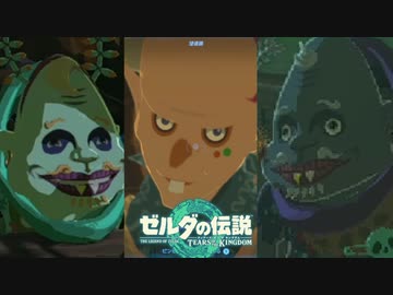 ゼルダの伝説 ティアーズオブザキングダム ボイロ実況プレイ Part61