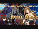 [ゆっくり]なんてことない実況でライザのアトリエを楽しむ!!・part28[ライザのアトリエ～常闇の女王と秘密の隠れ家～]
