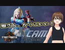 【Street Fighter 6】アクション下手が格ゲーやれんのか？第10回