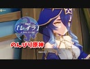 【原神 ‐Genshin‐】甘雨ちゃんの超仕事シリーズ622！雑談しながらデイリー消費！【Part1328】