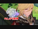 【原神 ‐Genshin‐】甘雨ちゃんの超仕事シリーズ623！雑談しながらデイリー消費！【Part1329】