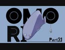 【初見実況】ひきこもり、奇妙を歩く。【OMORI】31
