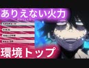 【ソロプロ7000ダメ】上位3％全員使ってるお手軽陰湿キャラが最強すぎる