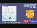 【プロセカ】 ウミユリ海底譚 【HARD】 (AP) 2DMV