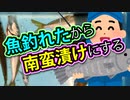 過去最高に魚が釣れたよ。（嫌がる娘に無理やり弁当を持たせてみた息子編）