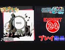 【プロセカ】1925【EXPERT】 (AP)