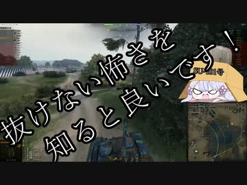【WoT】がんばれ！つくよみちゃん！！Part3