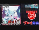 【プロセカ】 ブレス・ユア・ブレス 【EXPERT】 (AP)
