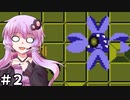 【ゼルダの伝説】自称ハイラルの勇者ゆかりさん！#2【ボイスロイド実況】