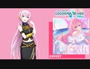 【プロジェクトセカイ】Cool Me Down【EXPERT】