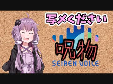 【呪物Part20】写メください