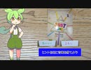 ヒントを元にお題を当てよう！　ずんだもんと四国めたんのアナログゲーム探訪記　ジャストワン編