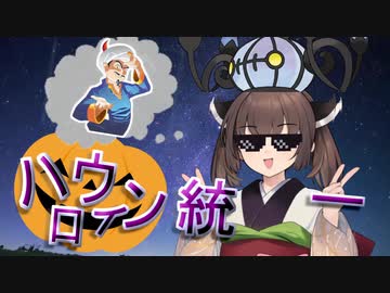 【ポケモンsv】ハロウィンが待ち遠しいきりたんの対戦録