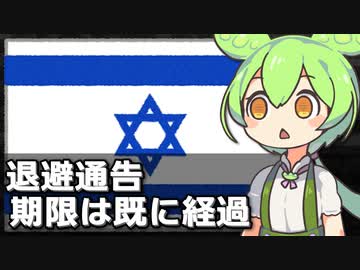 ガザ侵攻は未だ行われず、イスラエルは「第三の前線」警戒