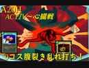 【Slay the Spire】はらワタ大好きサイレントちゃん！ ActⅣ part6/6【A20H】