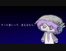 きっと良いって信じてる/デフォ子(唄音ウタ)