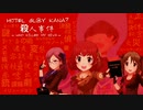 [im@sMAD グレイカナ+ -HOTEL GL@Y KANA?殺人事件-] WHO KILLED MY DIVA (MAD PV)