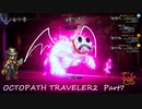 クパトベ２初見実況プレイ Part.7