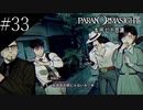 〔パラノマサイト〕青年、蘇りの秘術を求める　part33