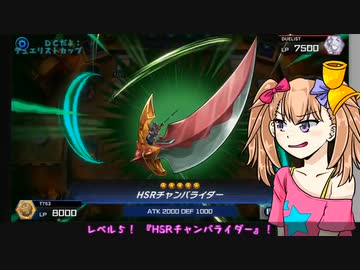 【遊戯王マスターデュエル】No.13ポンコツ系リリンちゃん【COEIROINK実況】