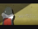 【男だけど歌ってみた】愛迷エレジー【E縞パンだ】