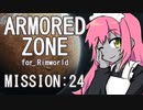 【RIMWORLD】ARMORED ZONE　MISSION:24