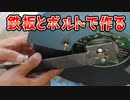 大型カニ目レンチを自作する【高速切断機用】