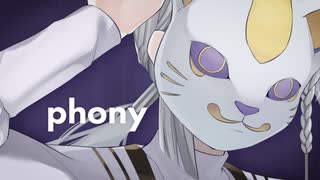 フォニイ - ｻﾞﾘ cover (ワンコーラス)