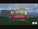 【ウマ娘】2023年10月CLASSICオープンおまけ