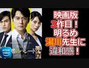 【プライムビデオ】悪は作られる物なのか？警察の苦悩が垣間見える物語【沈黙のパレード感想レビュー/映画紹介/アマゾン】