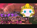 【2人実況】スプラトゥーン3 サーモンランで協力(笑)しなイカ♂ part12