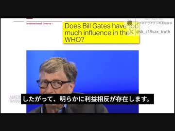 元WHO医務官「WHOが世界征服を企んでいるわけではなく、自分たちの利益のためにそうしたい連中の【道具】として利用されている」 そして巨大製薬企業を持つ国々も大きな資金提供者