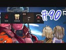 【RimWorld】サングオファージ　090【VOICEVOX実況】