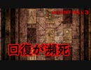 《実況》　始まってしまったSILENT HILL3　Part23