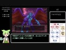 【ドラクエ8】シリーズ初出のものだけでプレイ part9