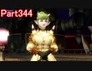 【DQⅩ】目覚めし６種族目の馬がドラクエ10オンラインVer.4を初プレイ実況　Part344