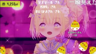 【オリソンV】２日目広告＆ギフトありがとうございました(*´ω｀*)【感謝】