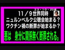 23・10・20夜　悪魔崇拝者は　滅びる。