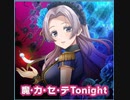【ｄ４ｄｊ】魔・カ・セ・テTonight　expert